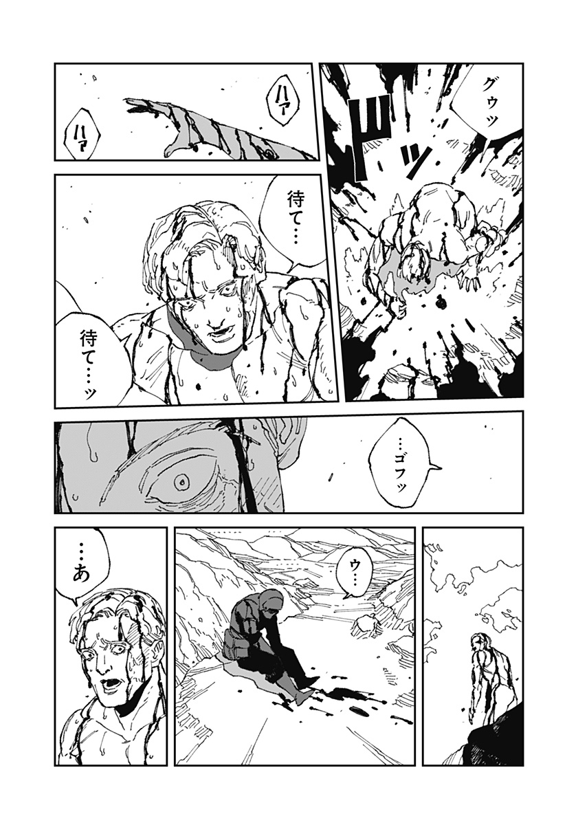 MAD (OOTORI Yuusuke) Chap 19 - Next Chap 20