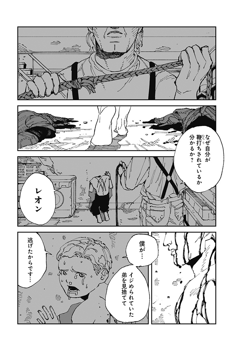 MAD (OOTORI Yuusuke) Chap 19 - Next Chap 20