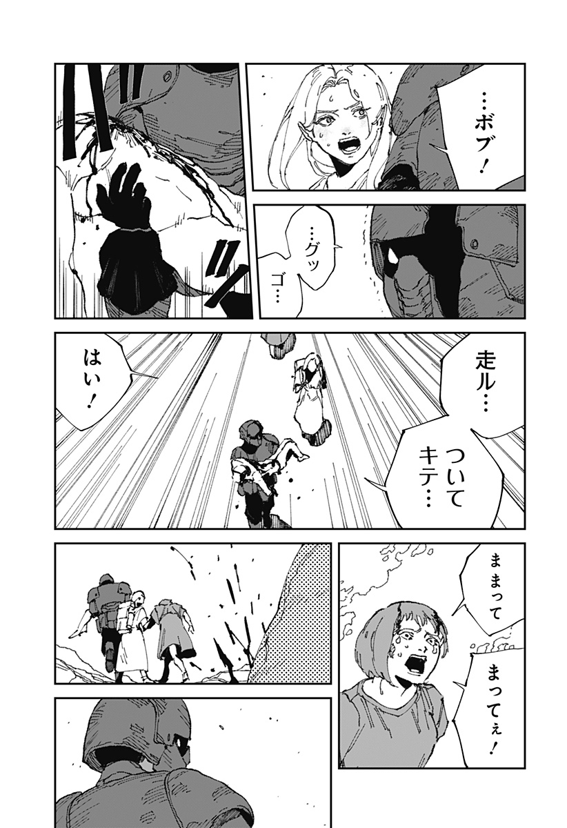 MAD (OOTORI Yuusuke) Chap 19 - Next Chap 20