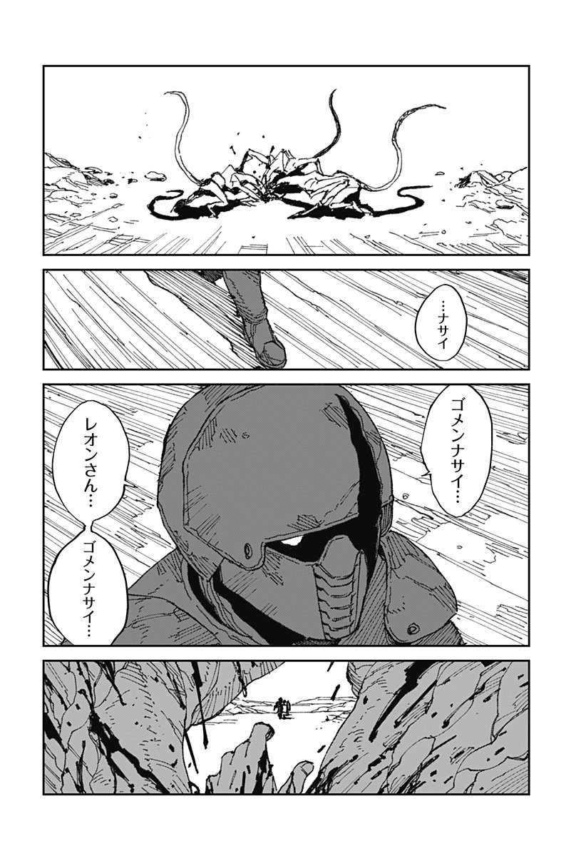 MAD (OOTORI Yuusuke) Chap 19 - Next Chap 20