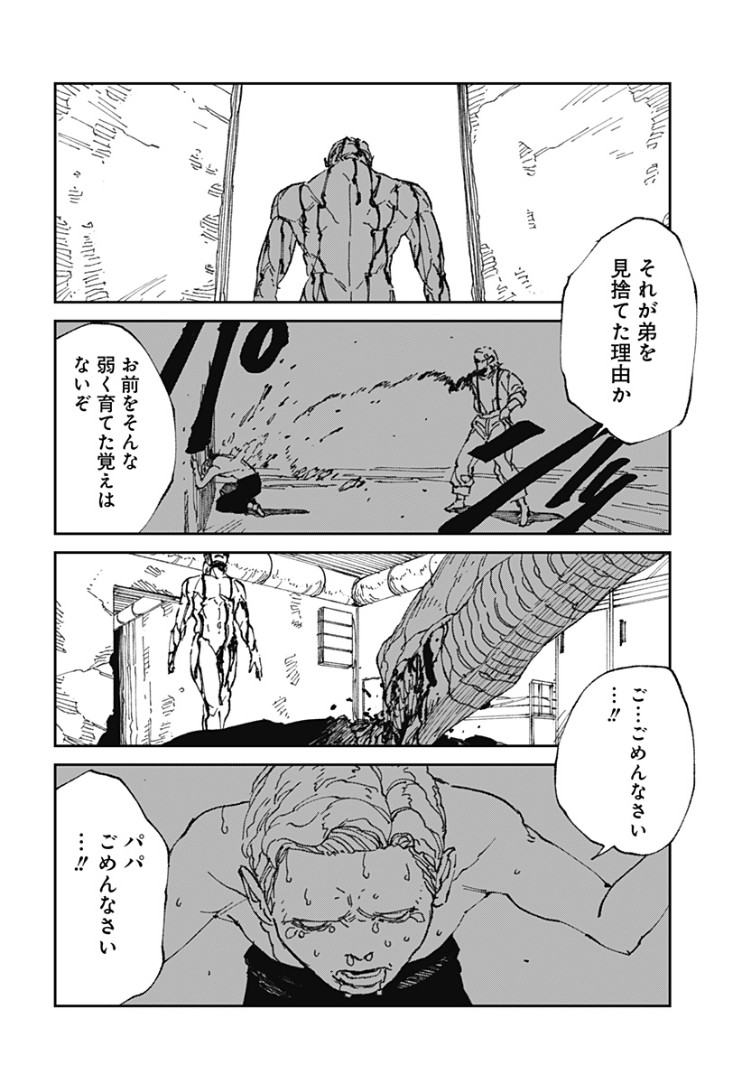 MAD (OOTORI Yuusuke) Chap 19 - Next Chap 20