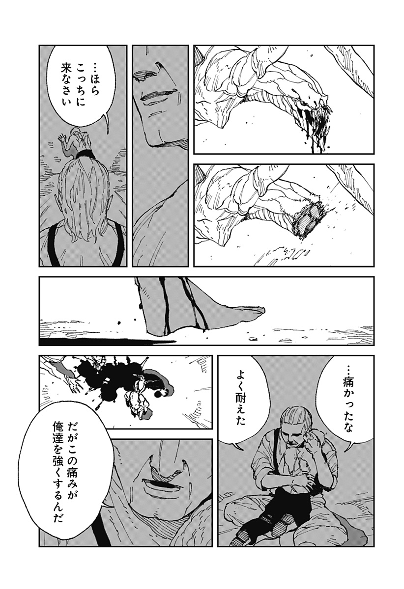 MAD (OOTORI Yuusuke) Chap 19 - Next Chap 20