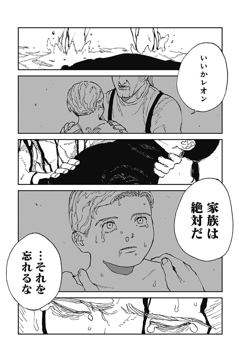 MAD (OOTORI Yuusuke) Chap 19 - Next Chap 20