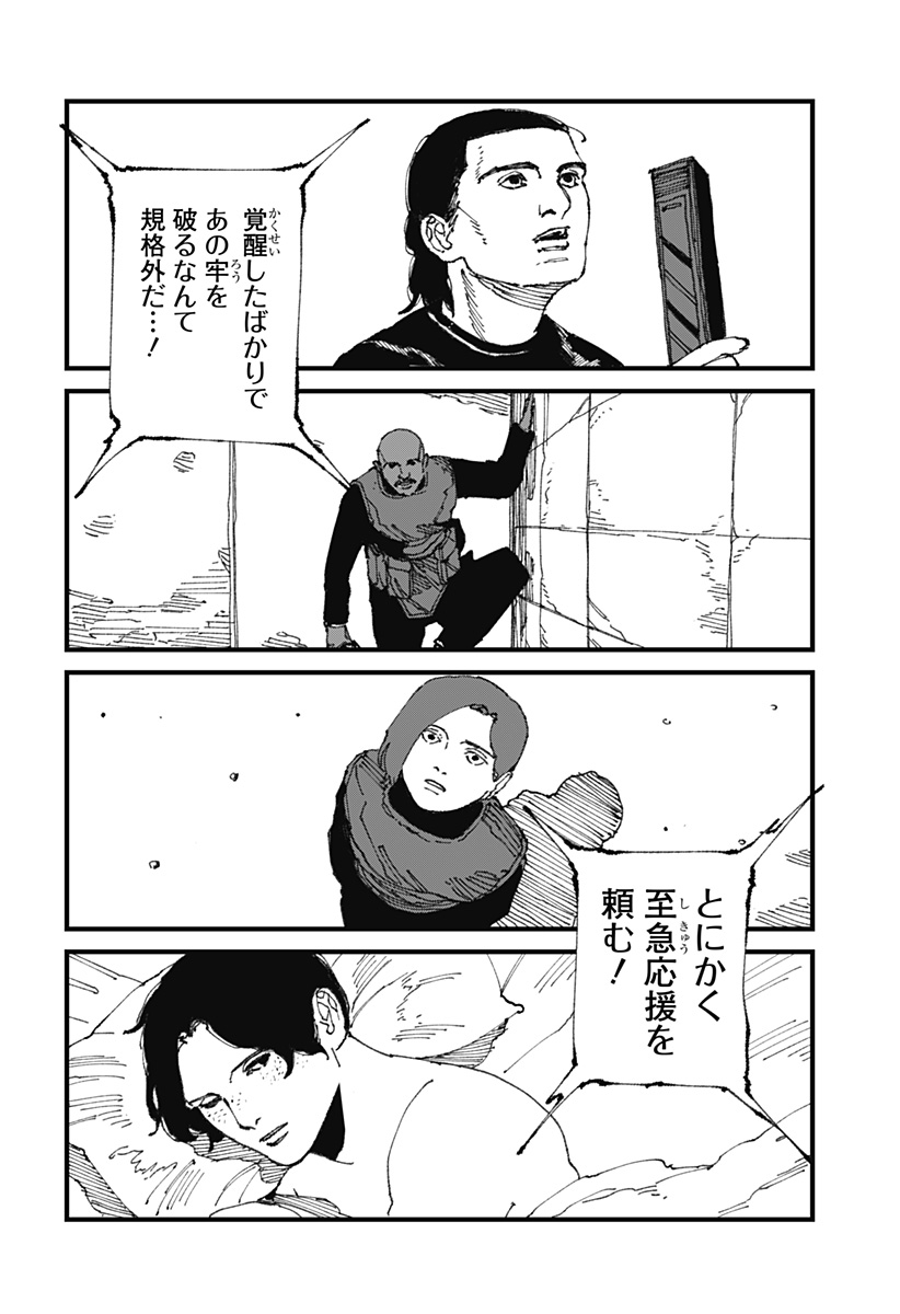 MAD (OOTORI Yuusuke) Chap 14 - Next Chap 15