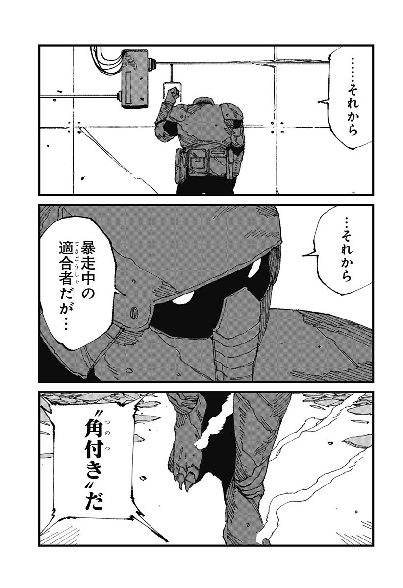 MAD (OOTORI Yuusuke) Chap 14 - Next Chap 15