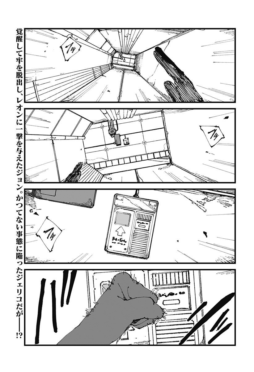 MAD (OOTORI Yuusuke) Chap 14 - Next Chap 15