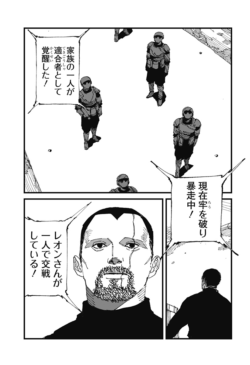 MAD (OOTORI Yuusuke) Chap 14 - Next Chap 15