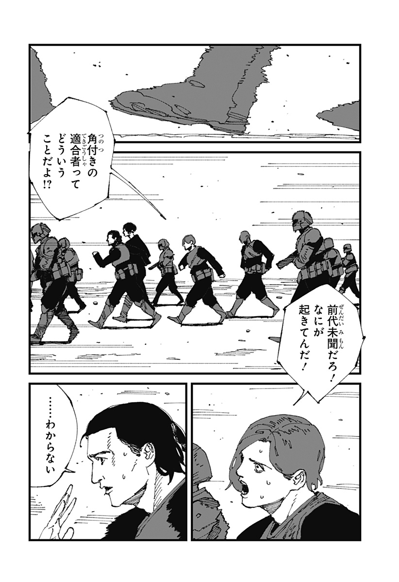 MAD (OOTORI Yuusuke) Chap 14 - Next Chap 15