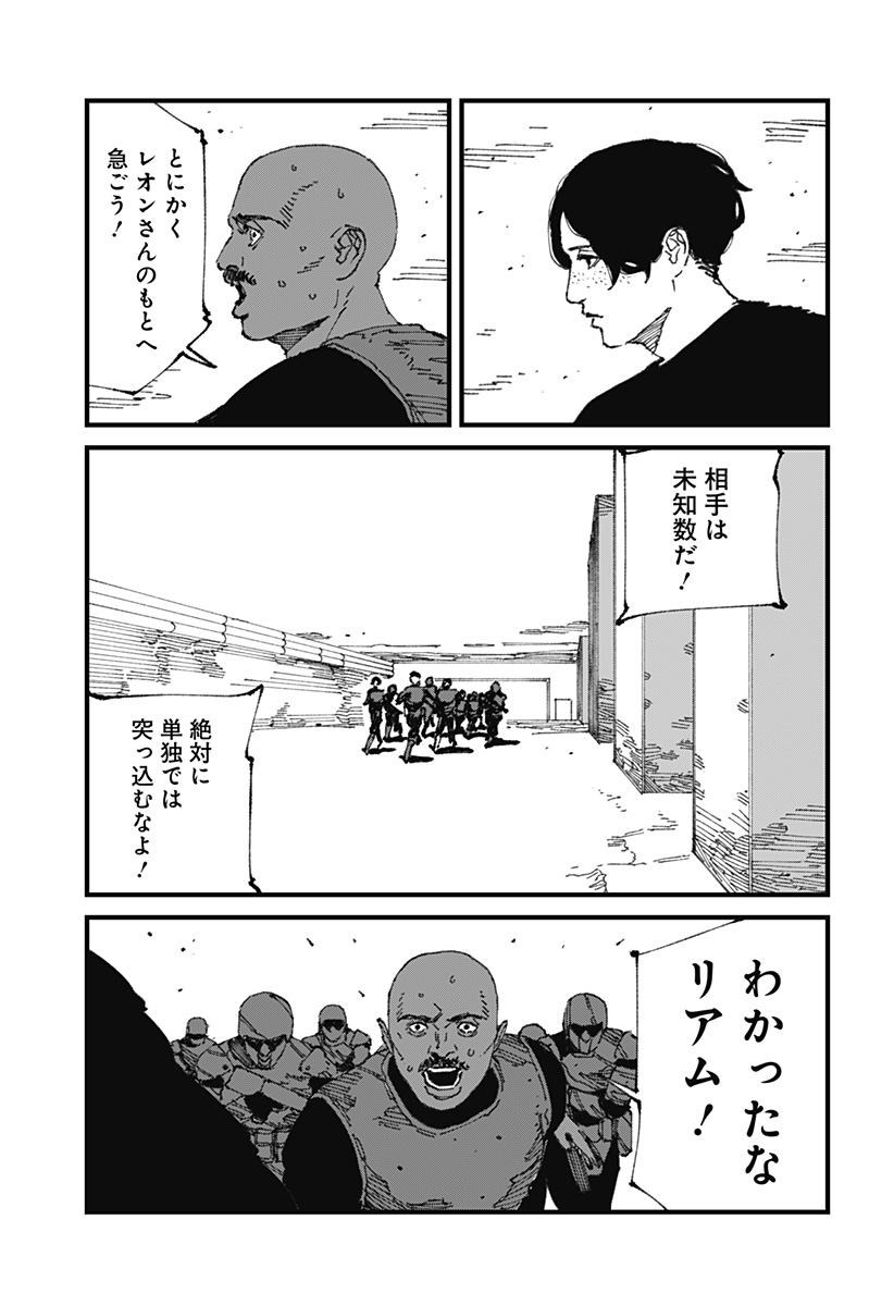 MAD (OOTORI Yuusuke) Chap 14 - Next Chap 15