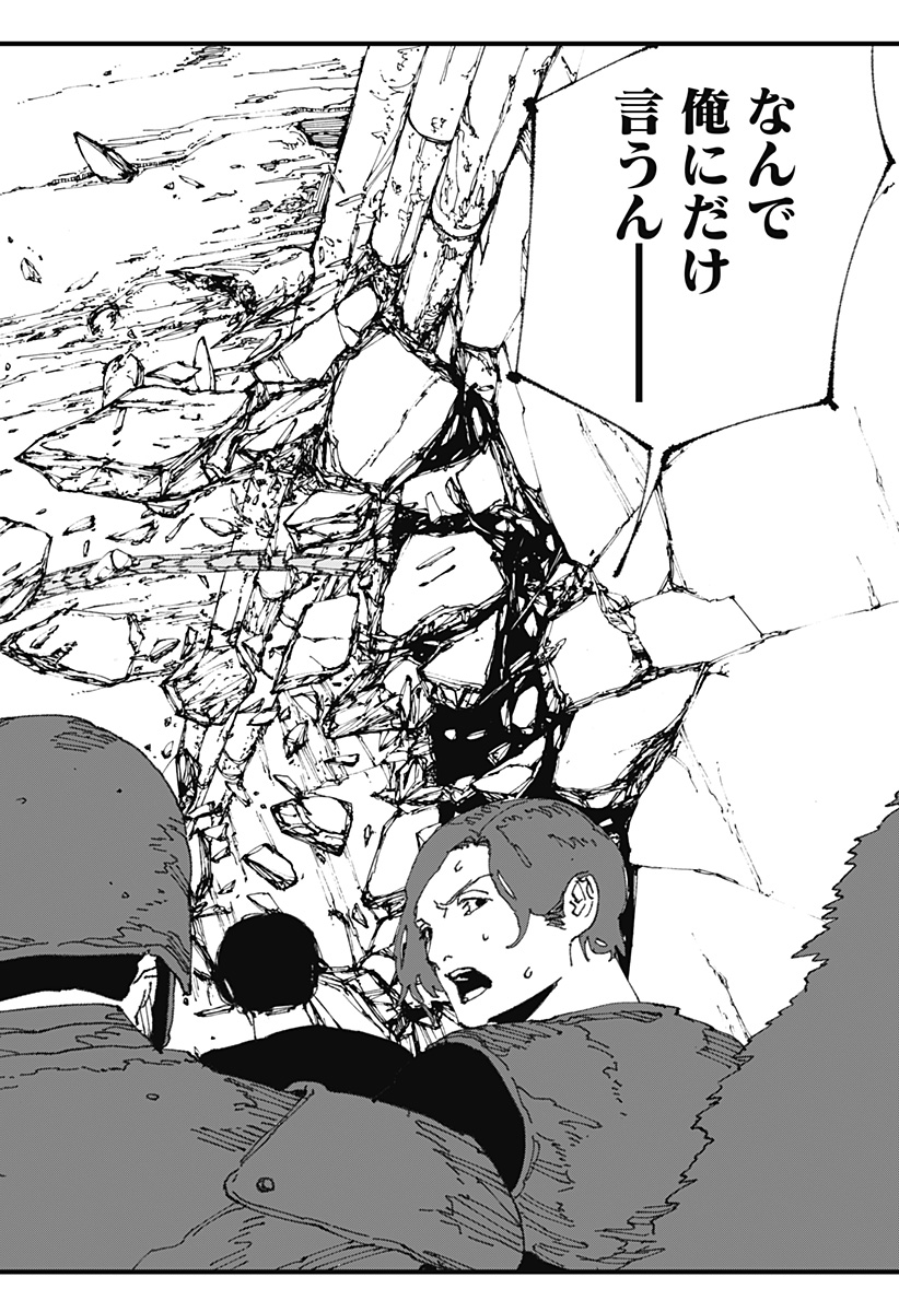 MAD (OOTORI Yuusuke) Chap 14 - Next Chap 15