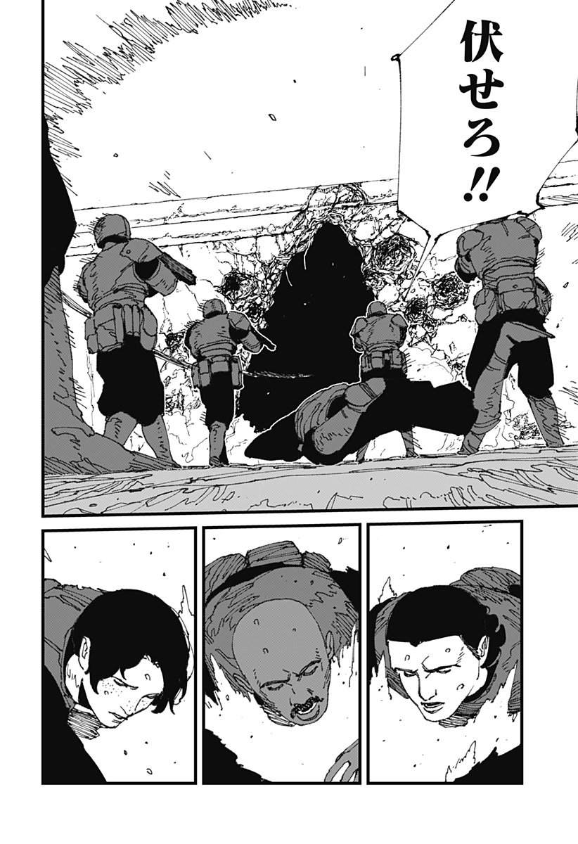 MAD (OOTORI Yuusuke) Chap 15 - Next Chap 16