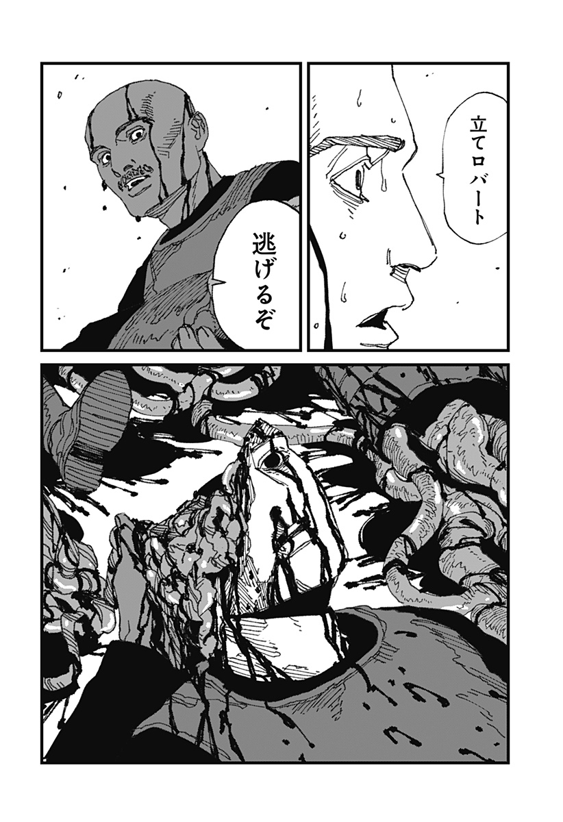 MAD (OOTORI Yuusuke) Chap 15 - Next Chap 16