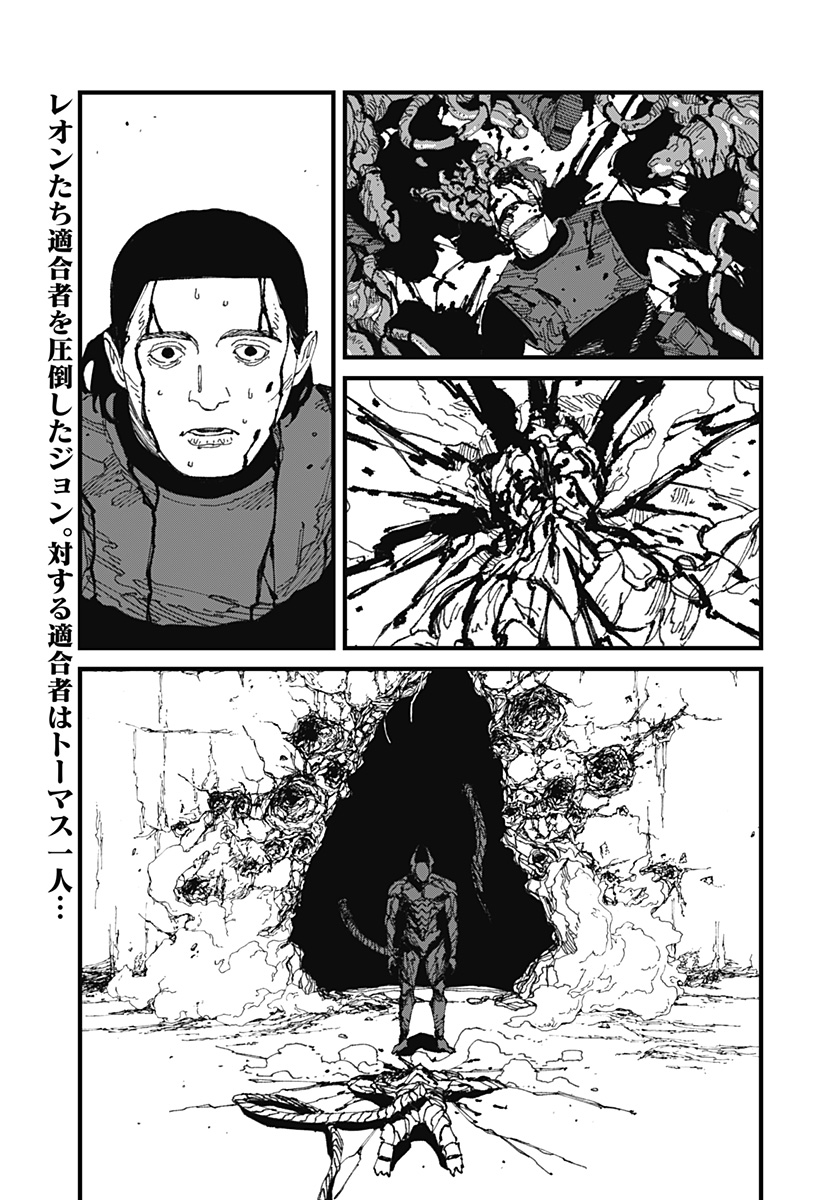 MAD (OOTORI Yuusuke) Chap 16 - Next Chap 17