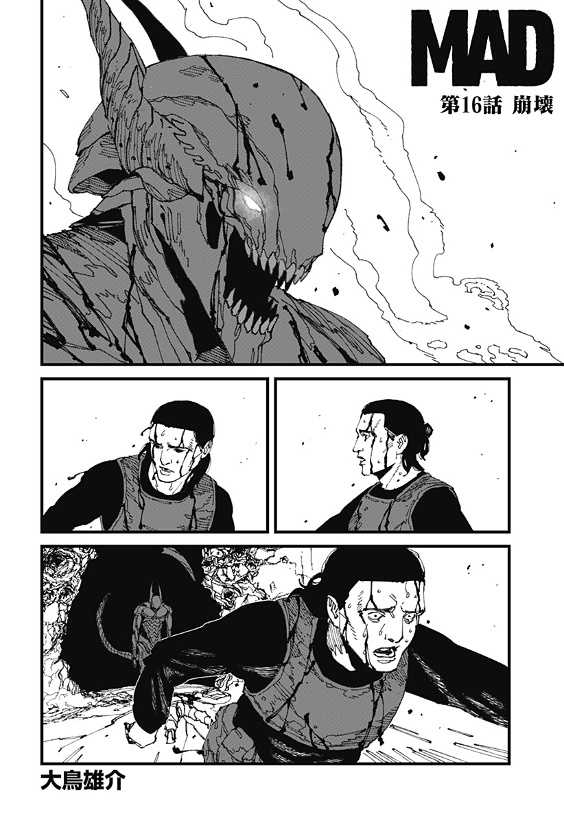 MAD (OOTORI Yuusuke) Chap 16 - Next Chap 17