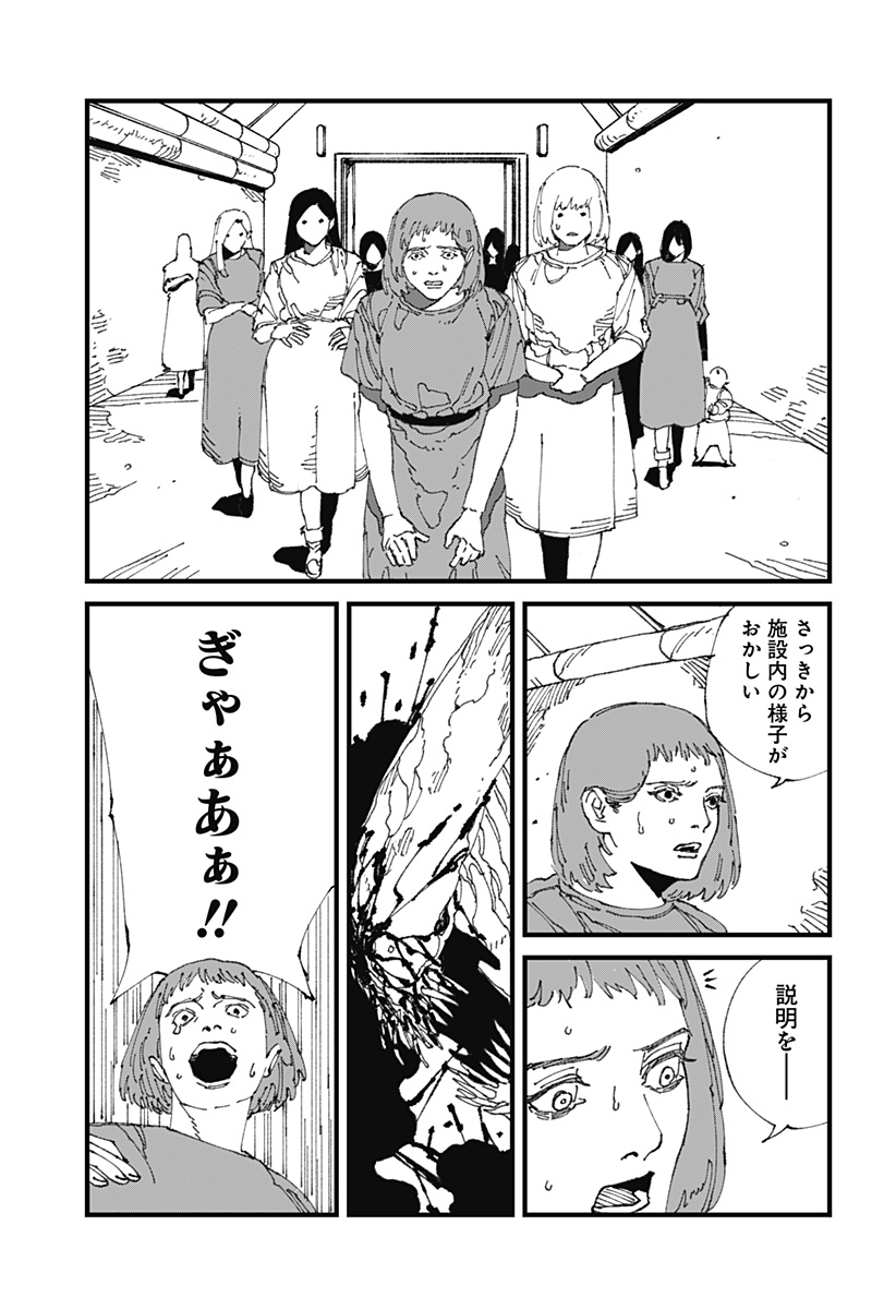 MAD (OOTORI Yuusuke) Chap 17 - Next Chap 18