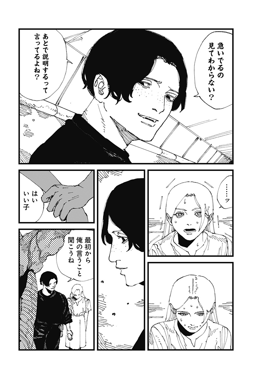 MAD (OOTORI Yuusuke) Chap 17 - Next Chap 18