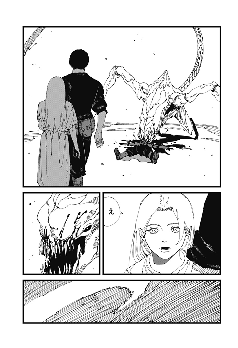 MAD (OOTORI Yuusuke) Chap 17 - Next Chap 18