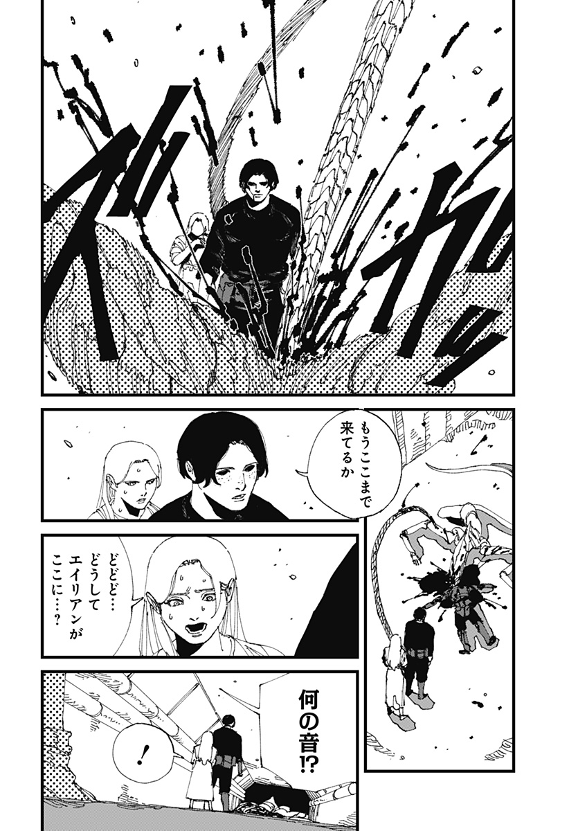 MAD (OOTORI Yuusuke) Chap 17 - Next Chap 18