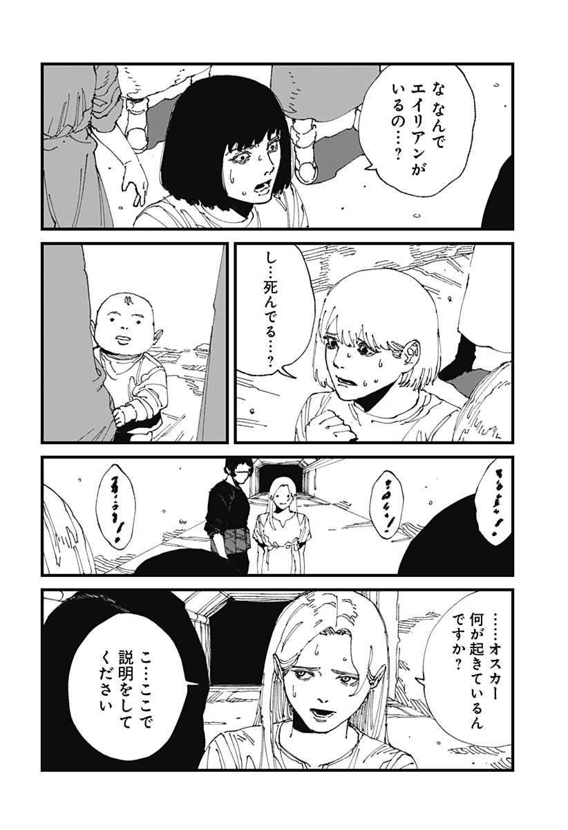 MAD (OOTORI Yuusuke) Chap 17 - Next Chap 18