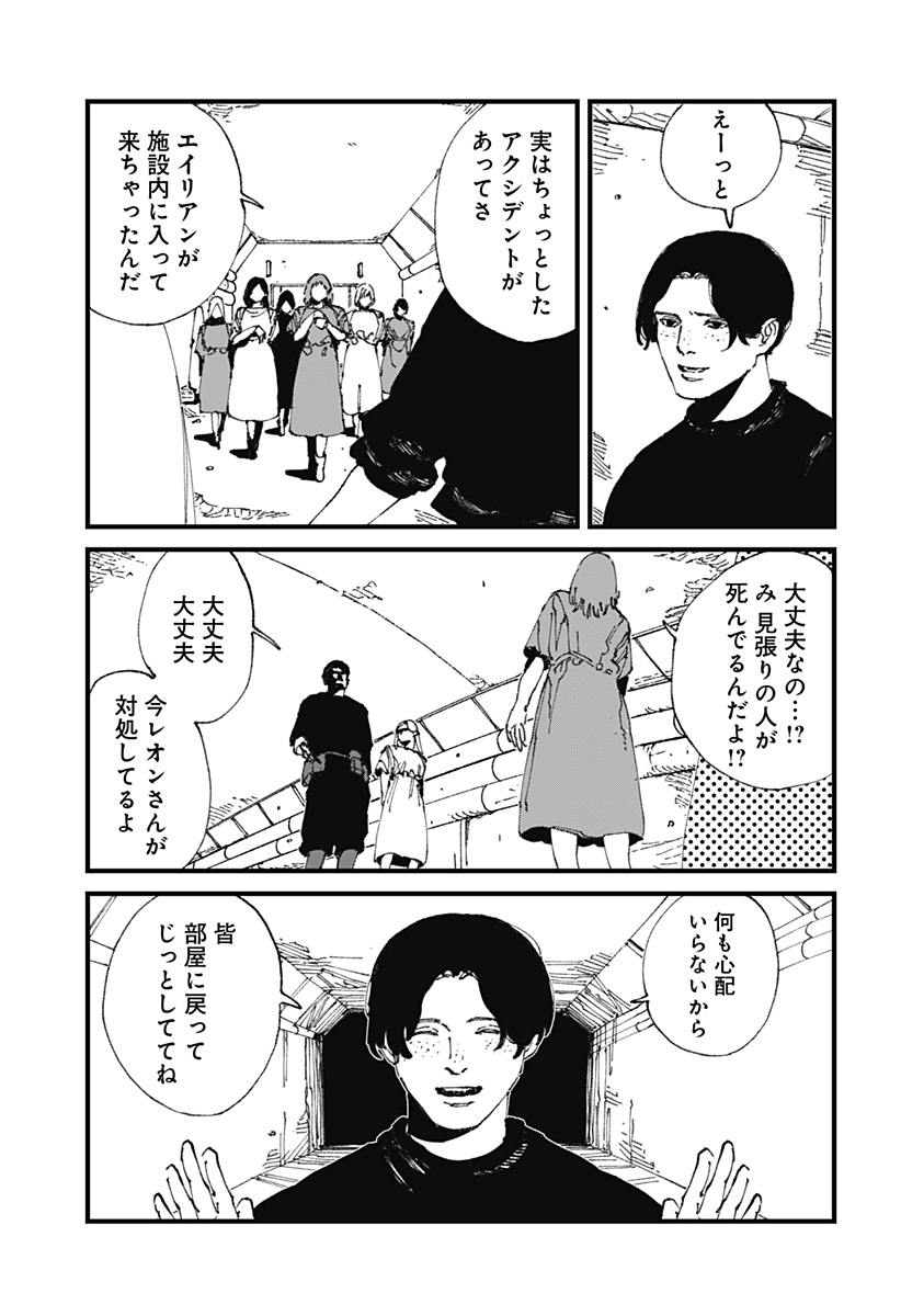 MAD (OOTORI Yuusuke) Chap 17 - Next Chap 18