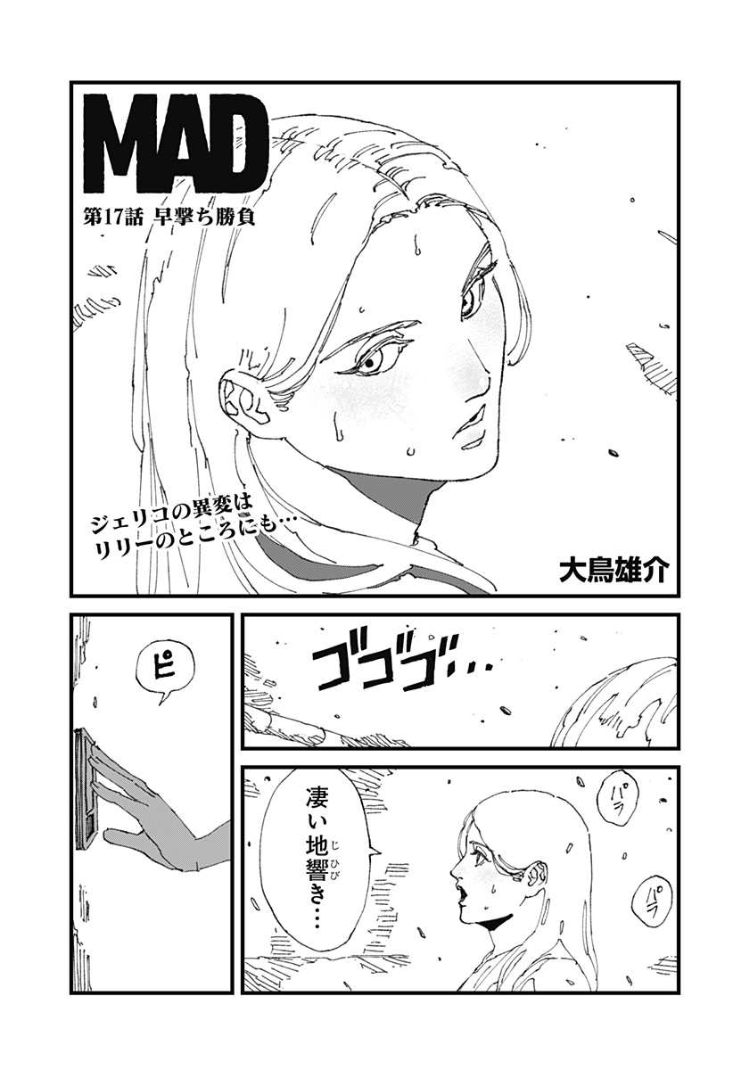 MAD (OOTORI Yuusuke) Chap 17 - Next Chap 18