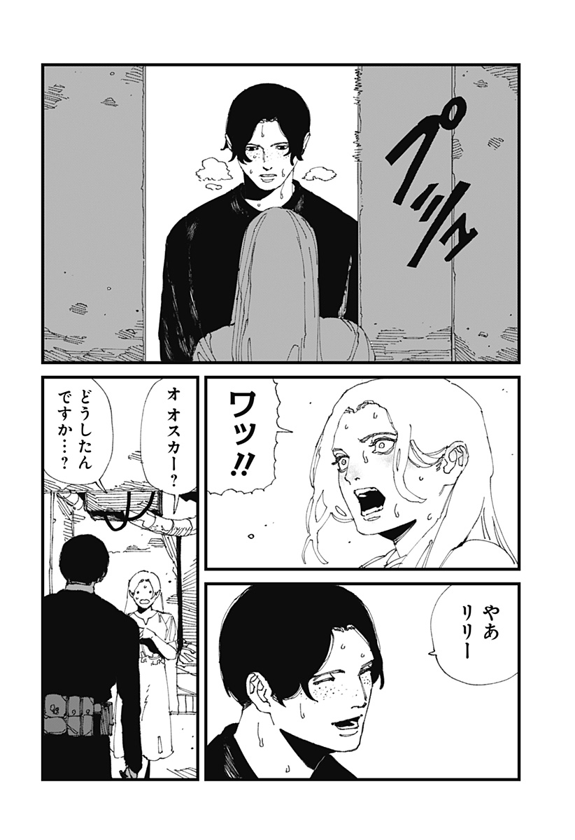 MAD (OOTORI Yuusuke) Chap 17 - Next Chap 18