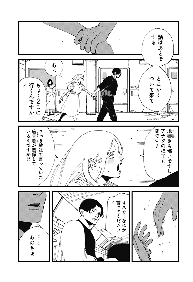 MAD (OOTORI Yuusuke) Chap 17 - Next Chap 18