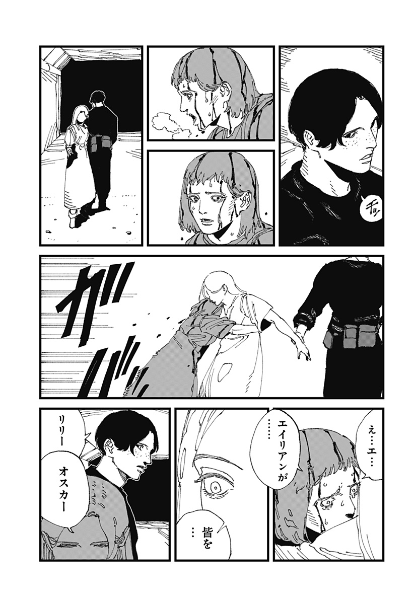 MAD (OOTORI Yuusuke) Chap 17 - Next Chap 18