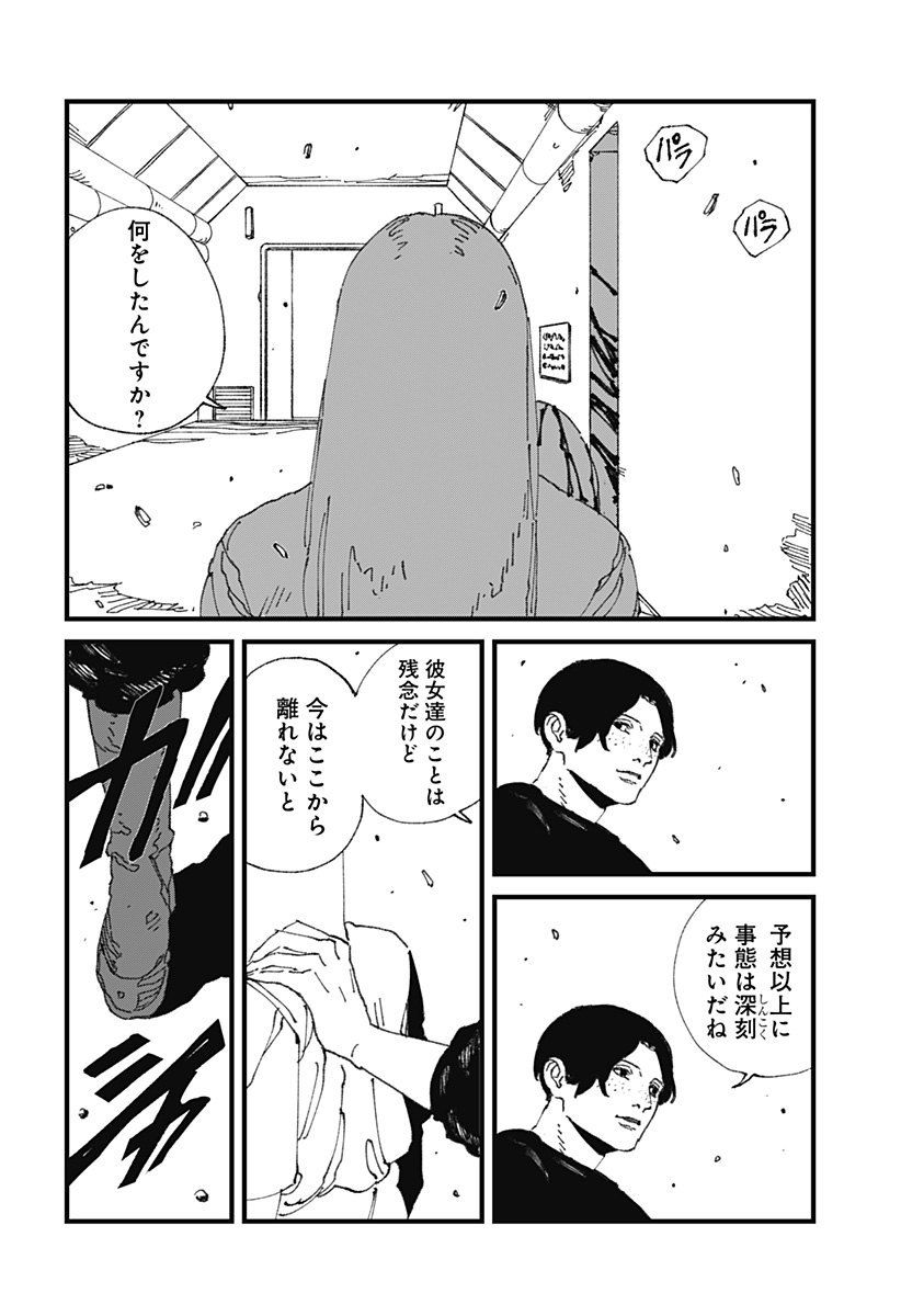 MAD (OOTORI Yuusuke) Chap 17 - Next Chap 18