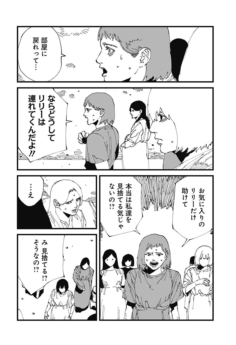 MAD (OOTORI Yuusuke) Chap 17 - Next Chap 18