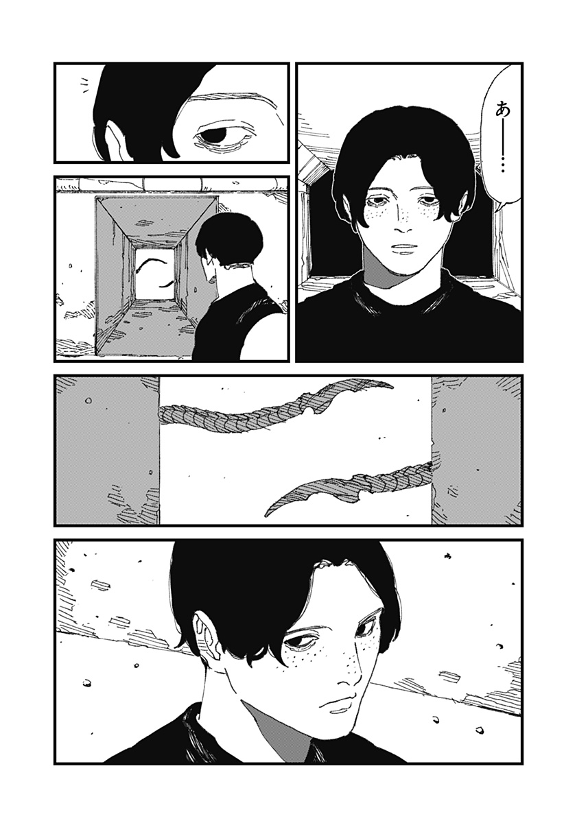 MAD (OOTORI Yuusuke) Chap 17 - Next Chap 18