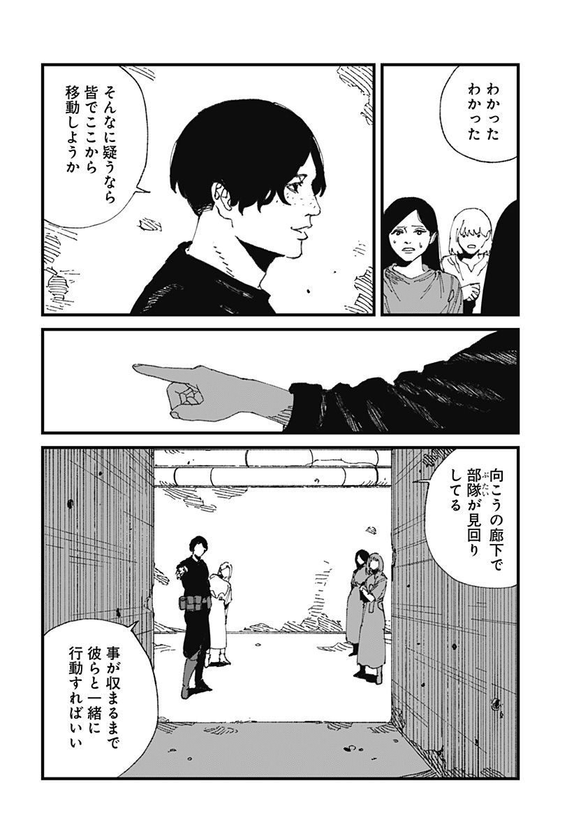 MAD (OOTORI Yuusuke) Chap 17 - Next Chap 18