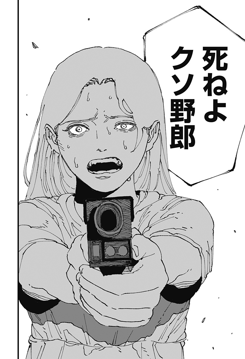 MAD (OOTORI Yuusuke) Chap 17 - Next Chap 18