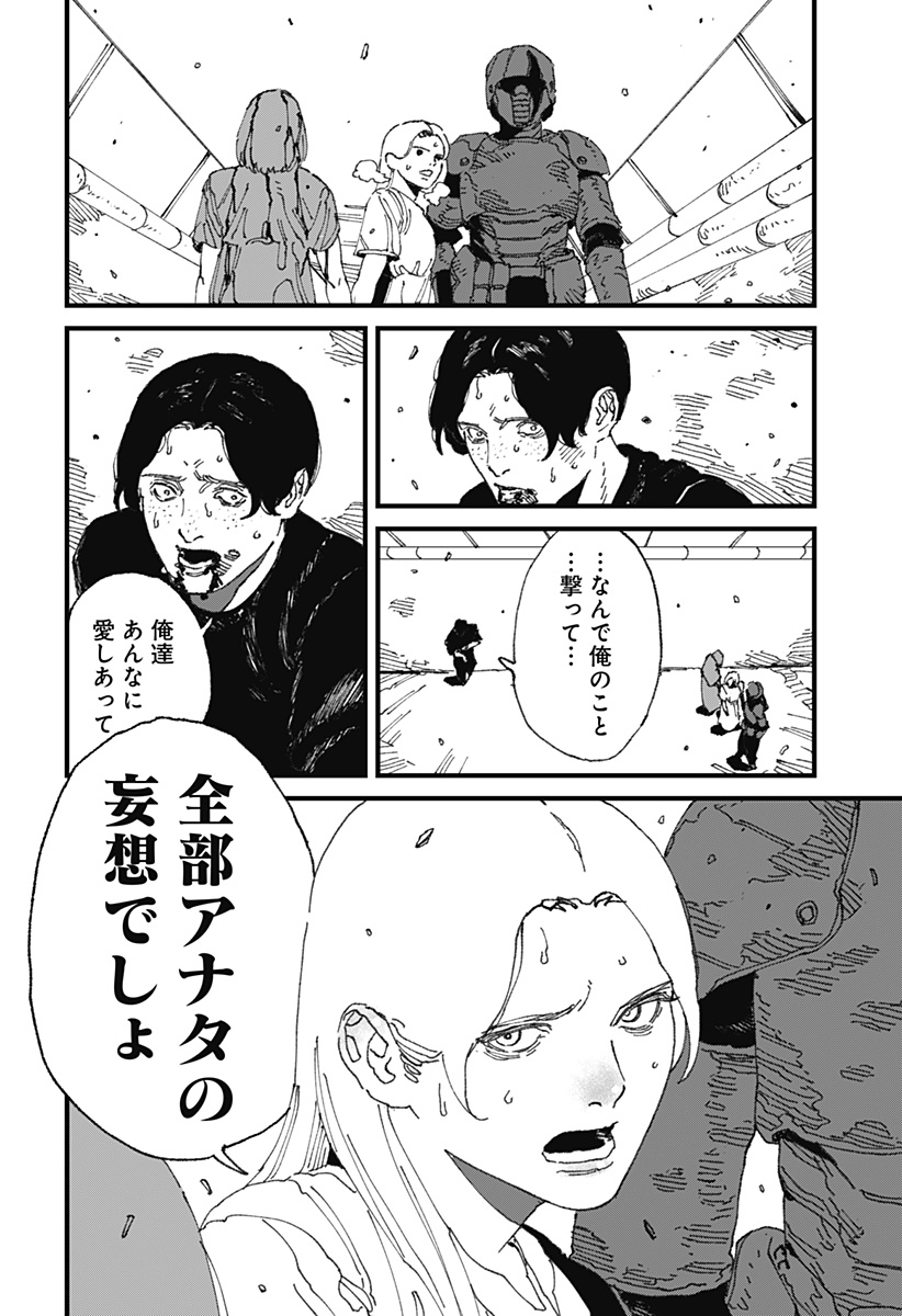 MAD (OOTORI Yuusuke) Chap 17 - Next Chap 18