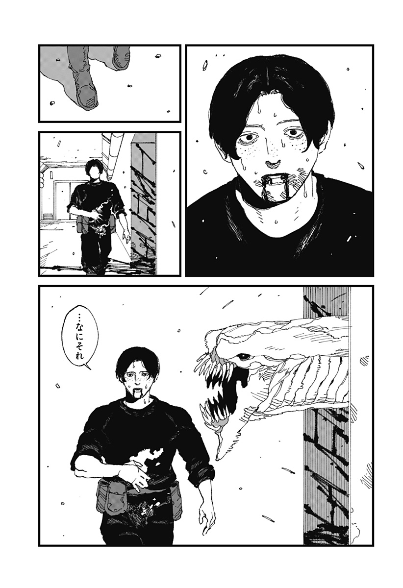 MAD (OOTORI Yuusuke) Chap 17 - Next Chap 18