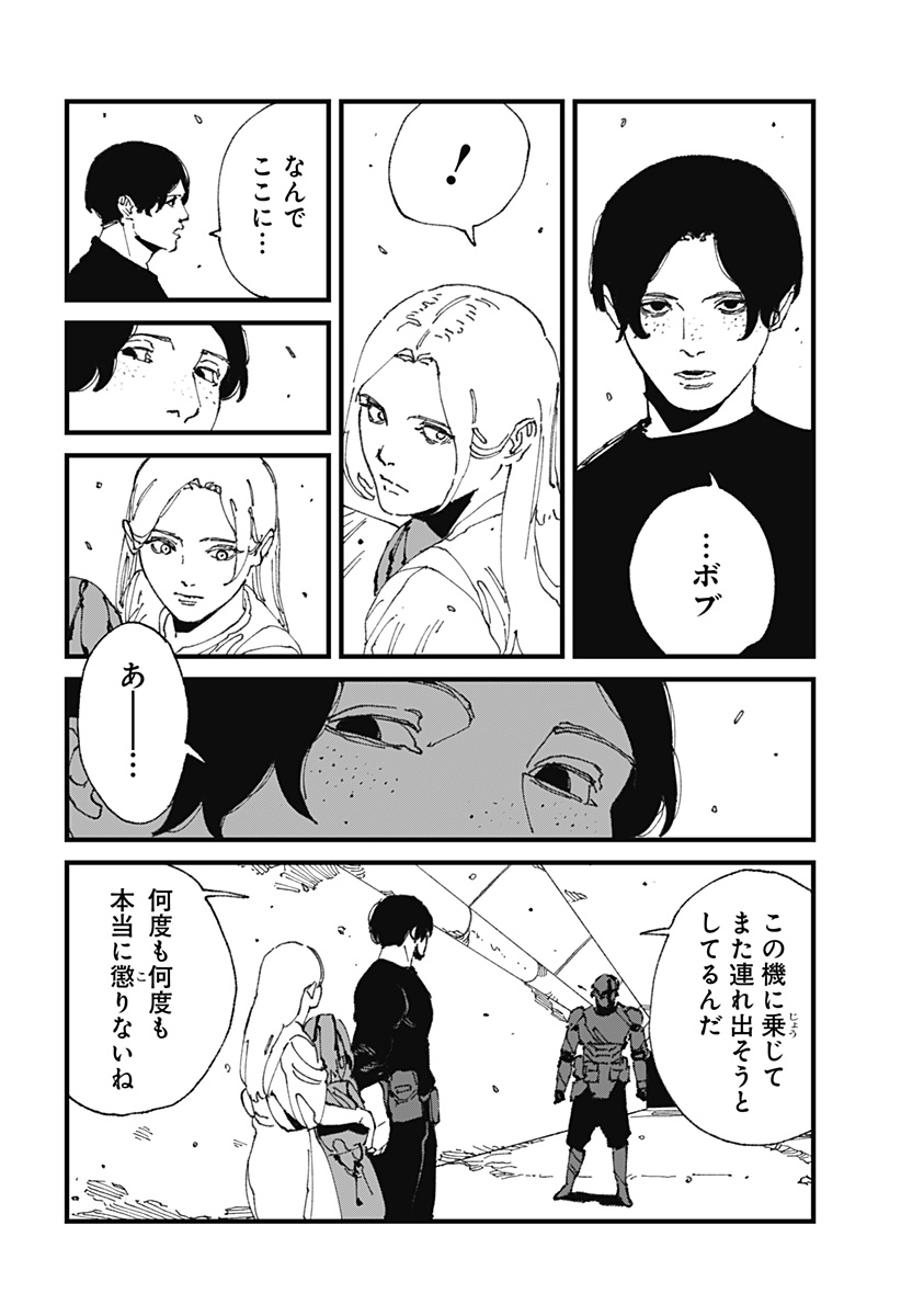 MAD (OOTORI Yuusuke) Chap 17 - Next Chap 18