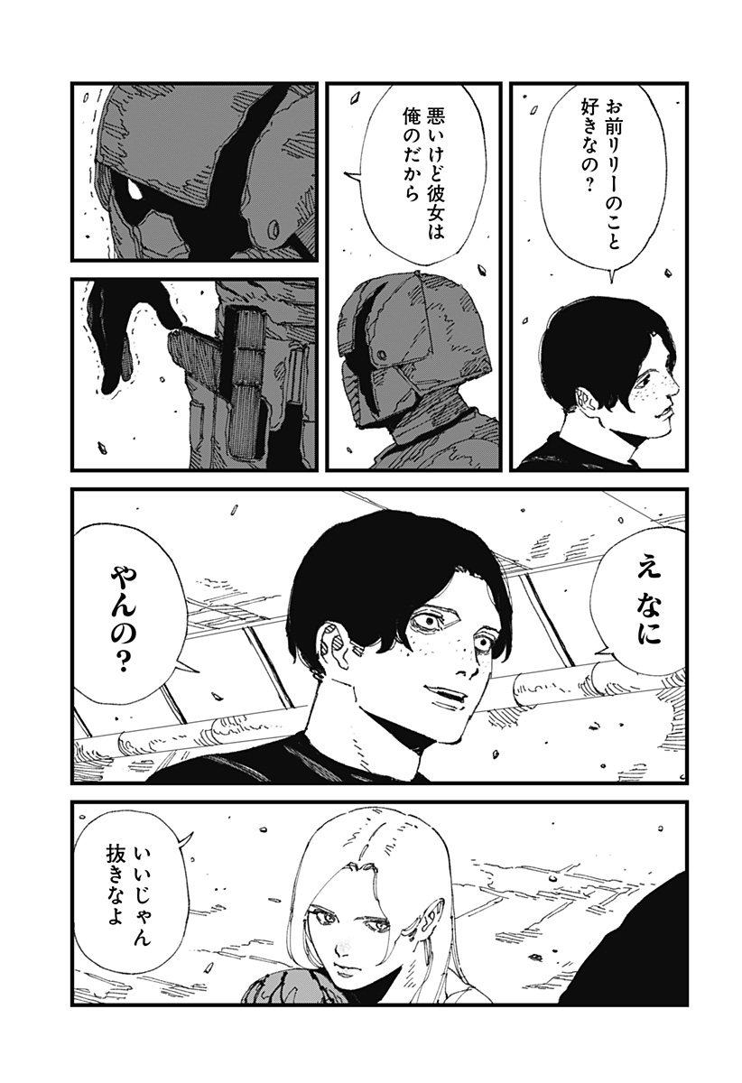 MAD (OOTORI Yuusuke) Chap 17 - Next Chap 18