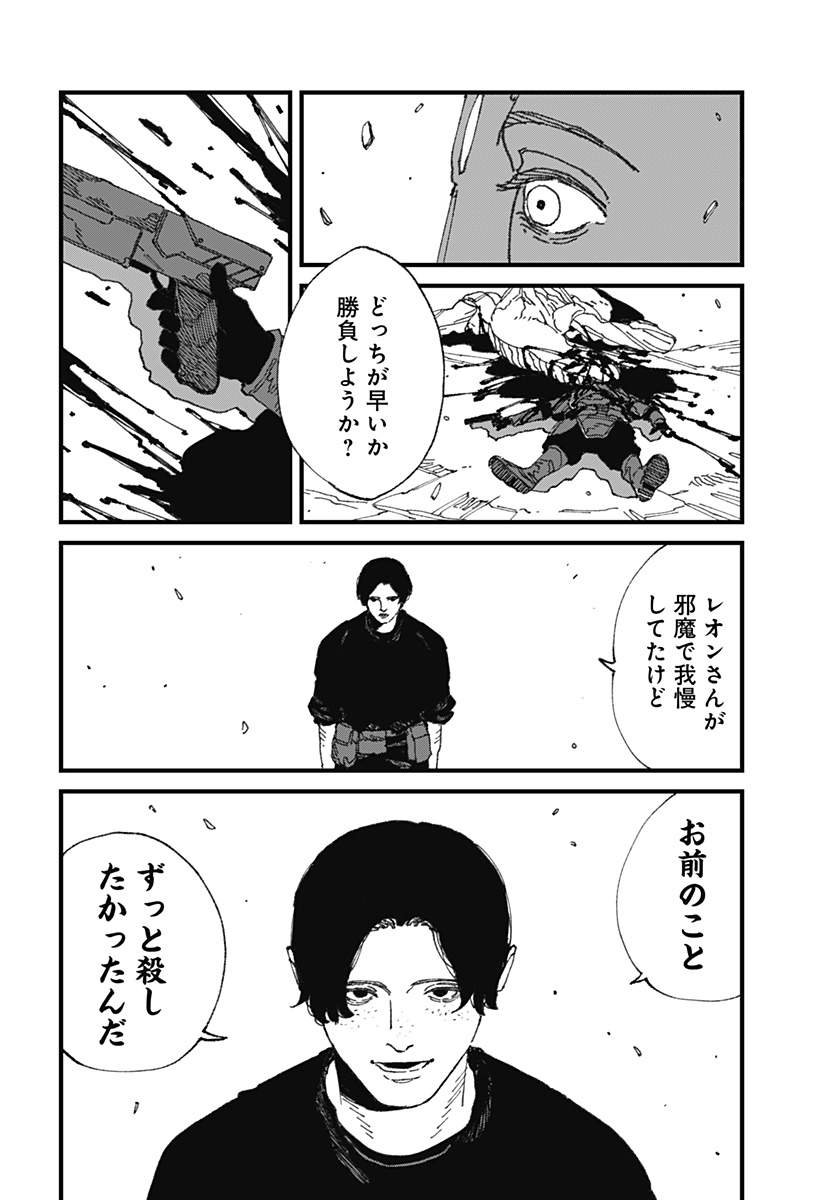 MAD (OOTORI Yuusuke) Chap 17 - Next Chap 18