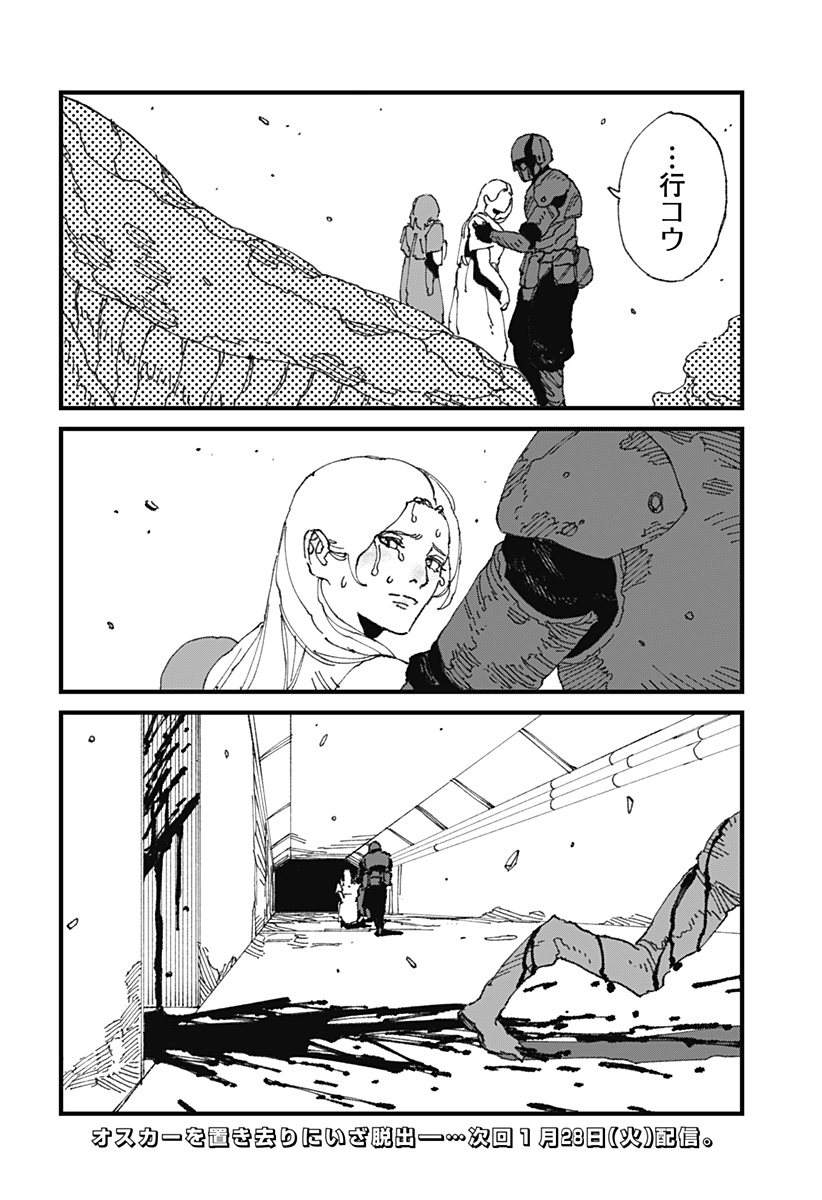 MAD (OOTORI Yuusuke) Chap 17 - Next Chap 18