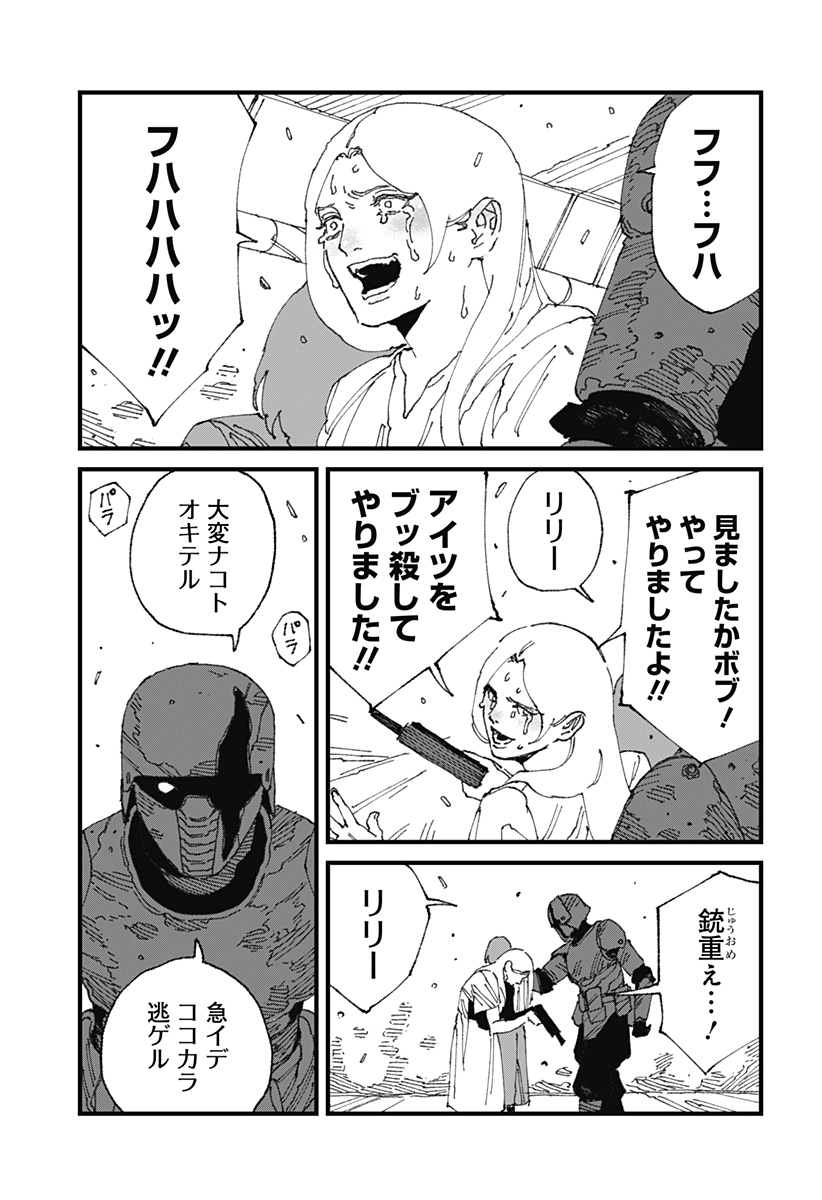 MAD (OOTORI Yuusuke) Chap 17 - Next Chap 18