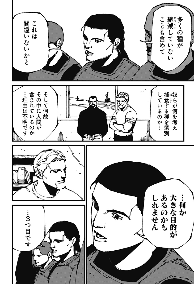 MAD (OOTORI Yuusuke) Chap 10 - Next Chap 11