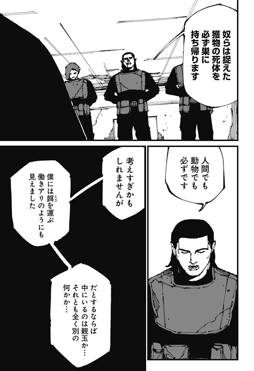 MAD (OOTORI Yuusuke) Chap 10 - Next Chap 11