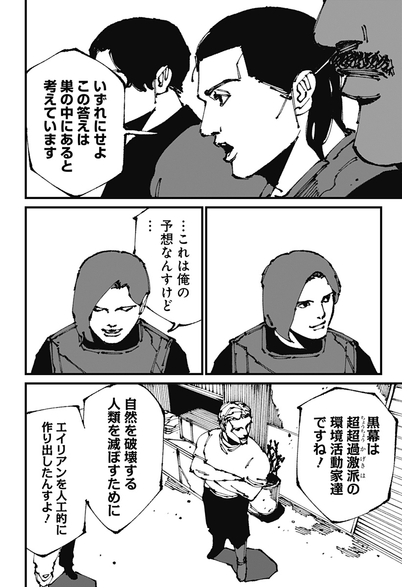 MAD (OOTORI Yuusuke) Chap 10 - Next Chap 11