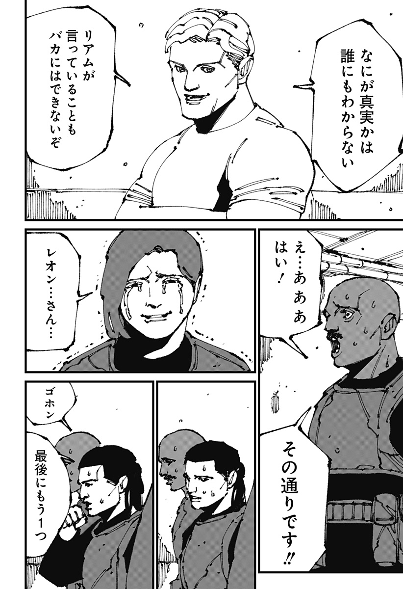 MAD (OOTORI Yuusuke) Chap 10 - Next Chap 11