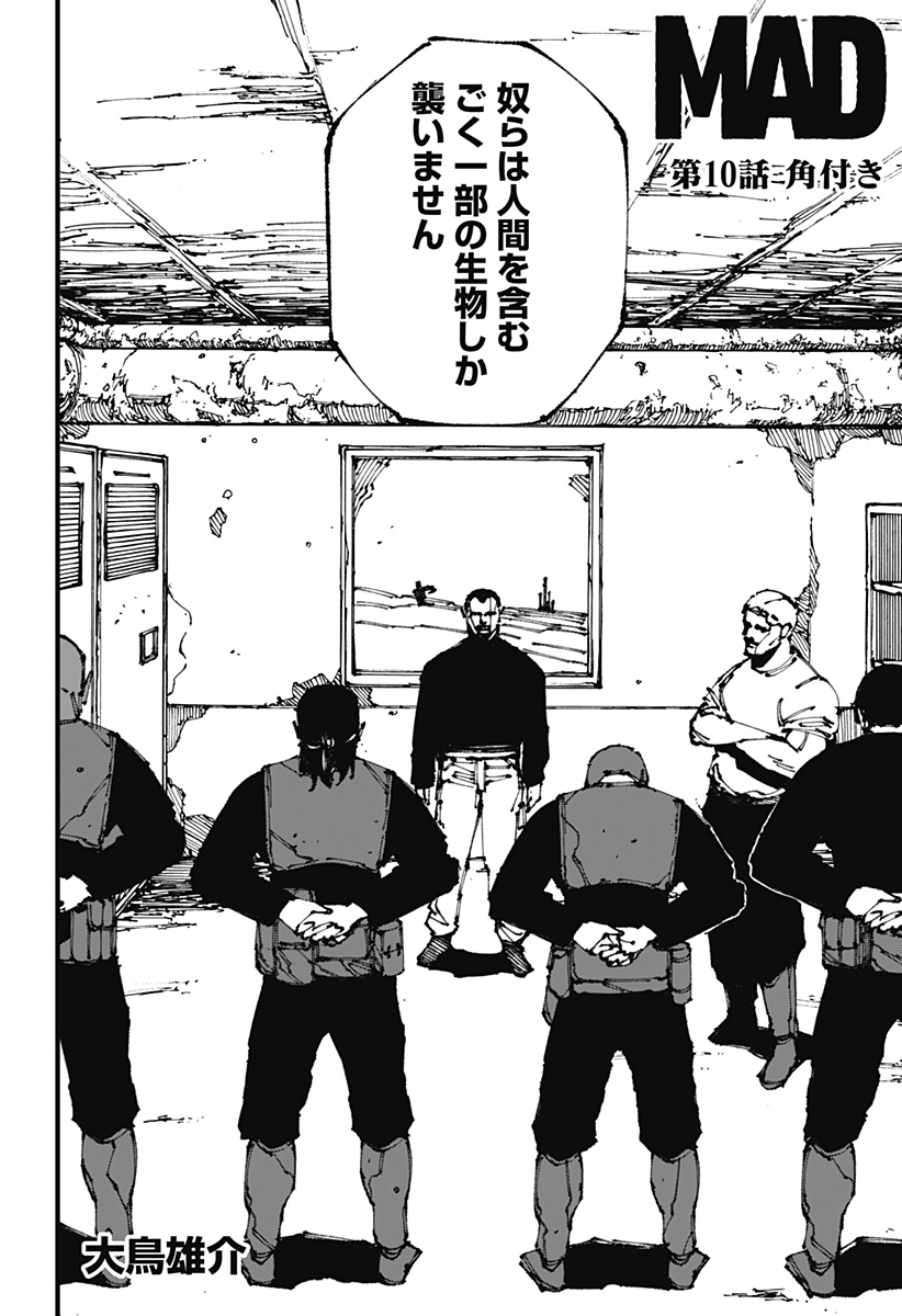 MAD (OOTORI Yuusuke) Chap 10 - Next Chap 11