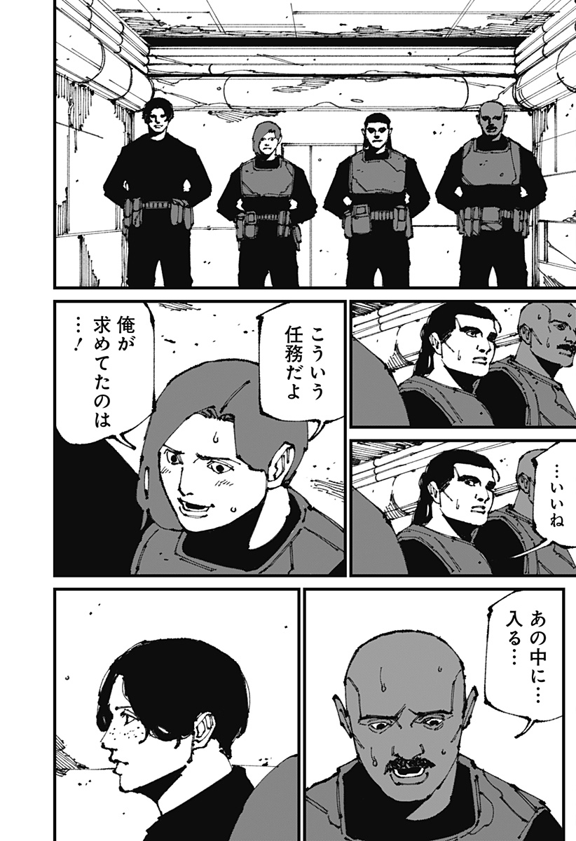 MAD (OOTORI Yuusuke) Chap 10 - Next Chap 11