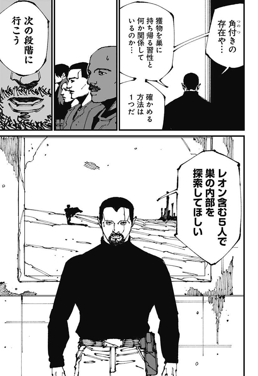 MAD (OOTORI Yuusuke) Chap 10 - Next Chap 11