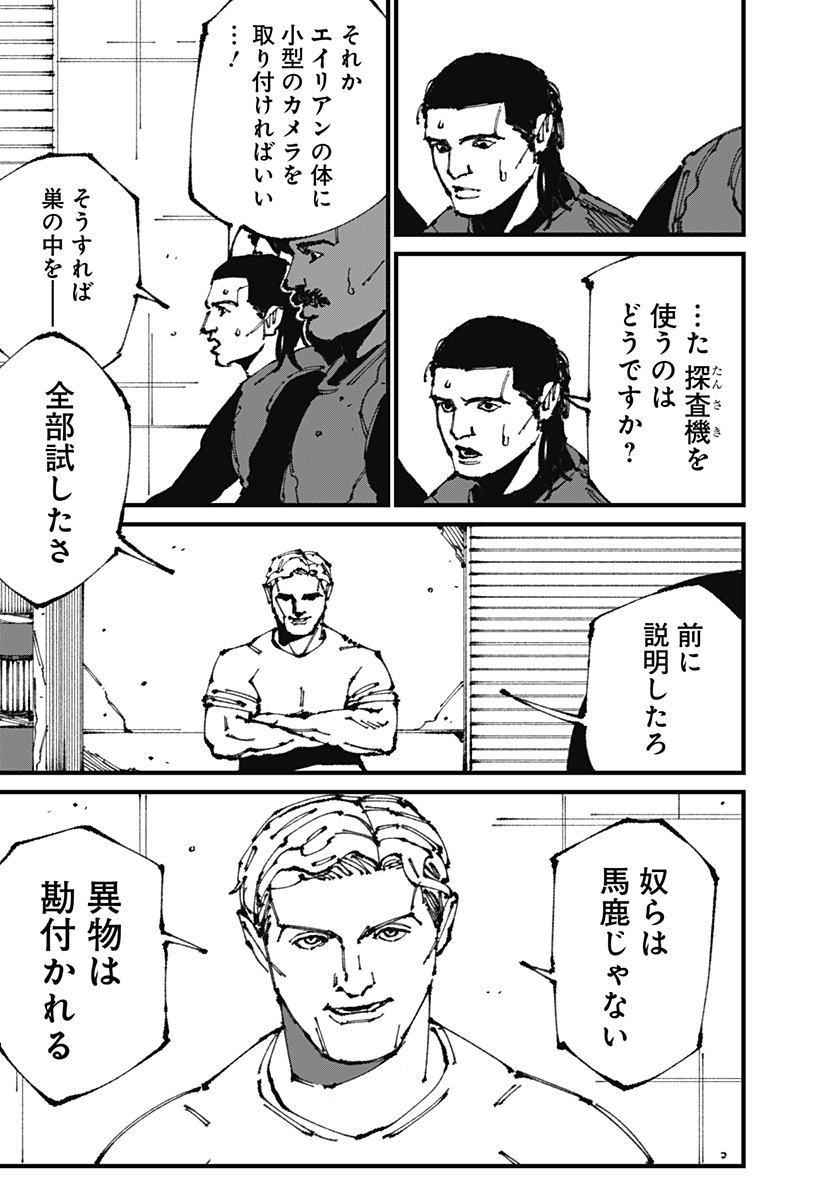 MAD (OOTORI Yuusuke) Chap 10 - Next Chap 11