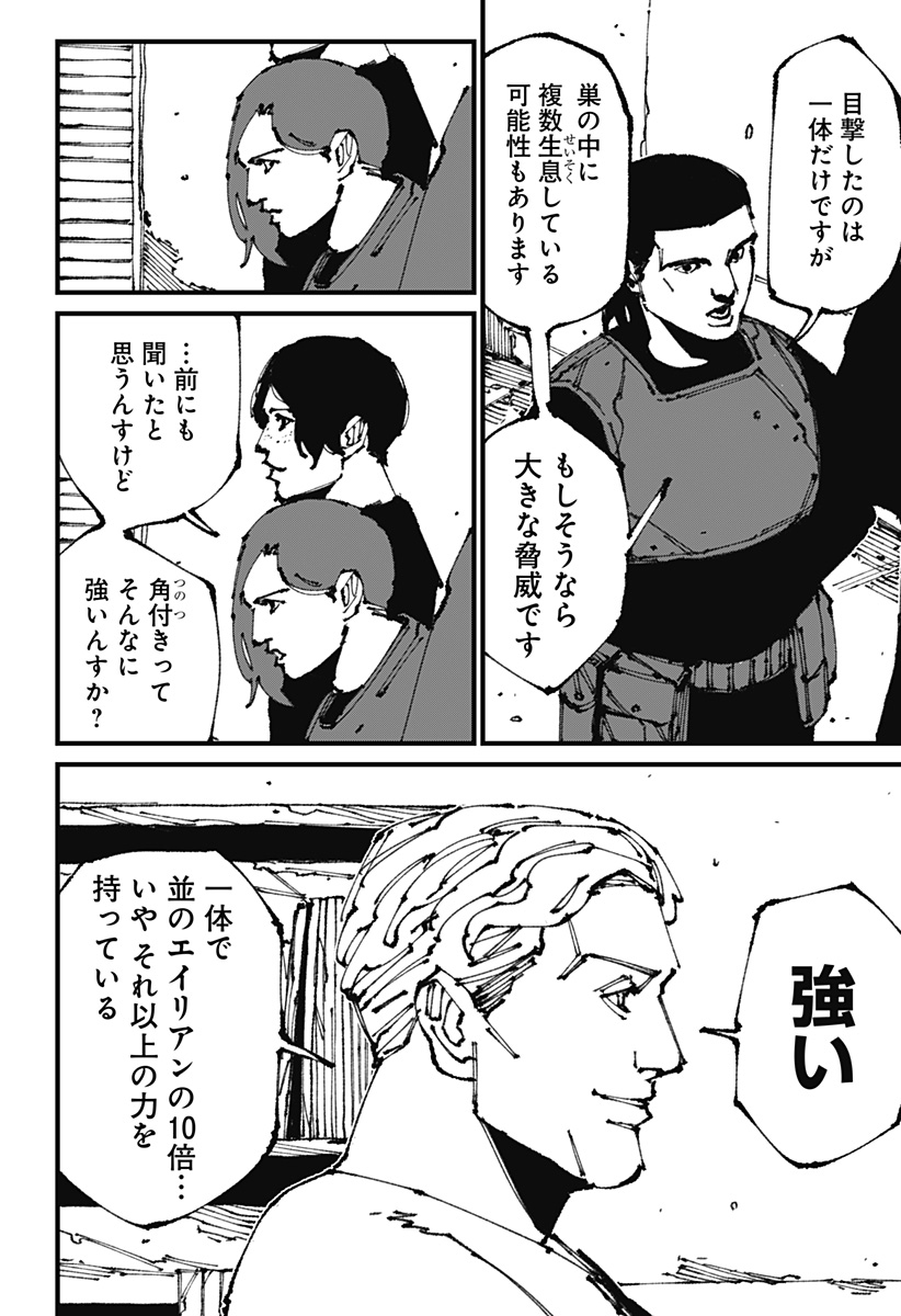 MAD (OOTORI Yuusuke) Chap 10 - Next Chap 11