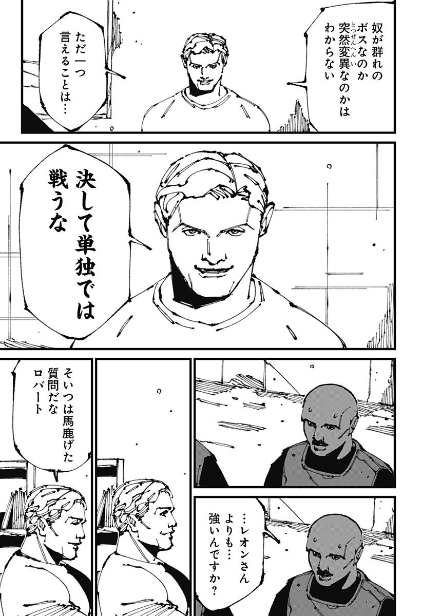 MAD (OOTORI Yuusuke) Chap 10 - Next Chap 11